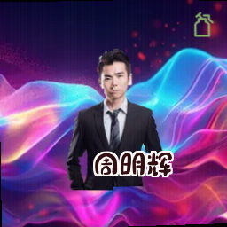 周明辉