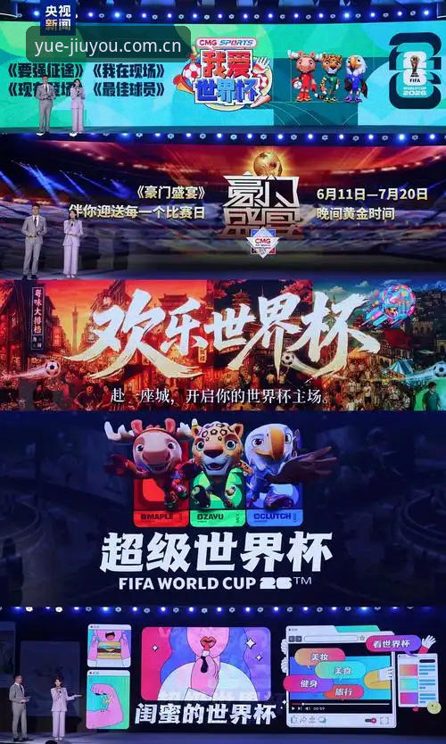 世界杯观赛体验完整指南：从签证挑战到j9九游会平台上的赛事深度解读