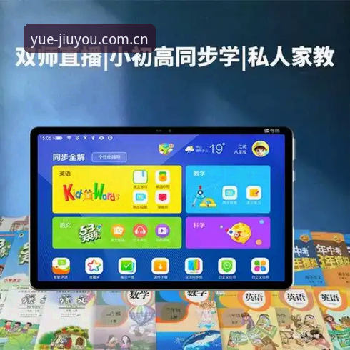 j9九游会平台正版下载与官方入口定位指南（2025版）